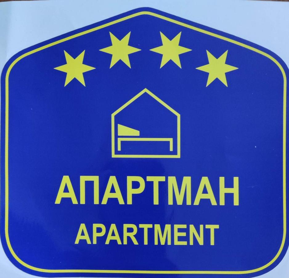 Appartement Oaza 26 Deo 2 à Belgrade Extérieur photo
